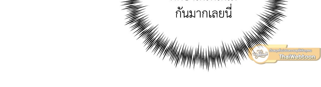 Payback - หน้า 9