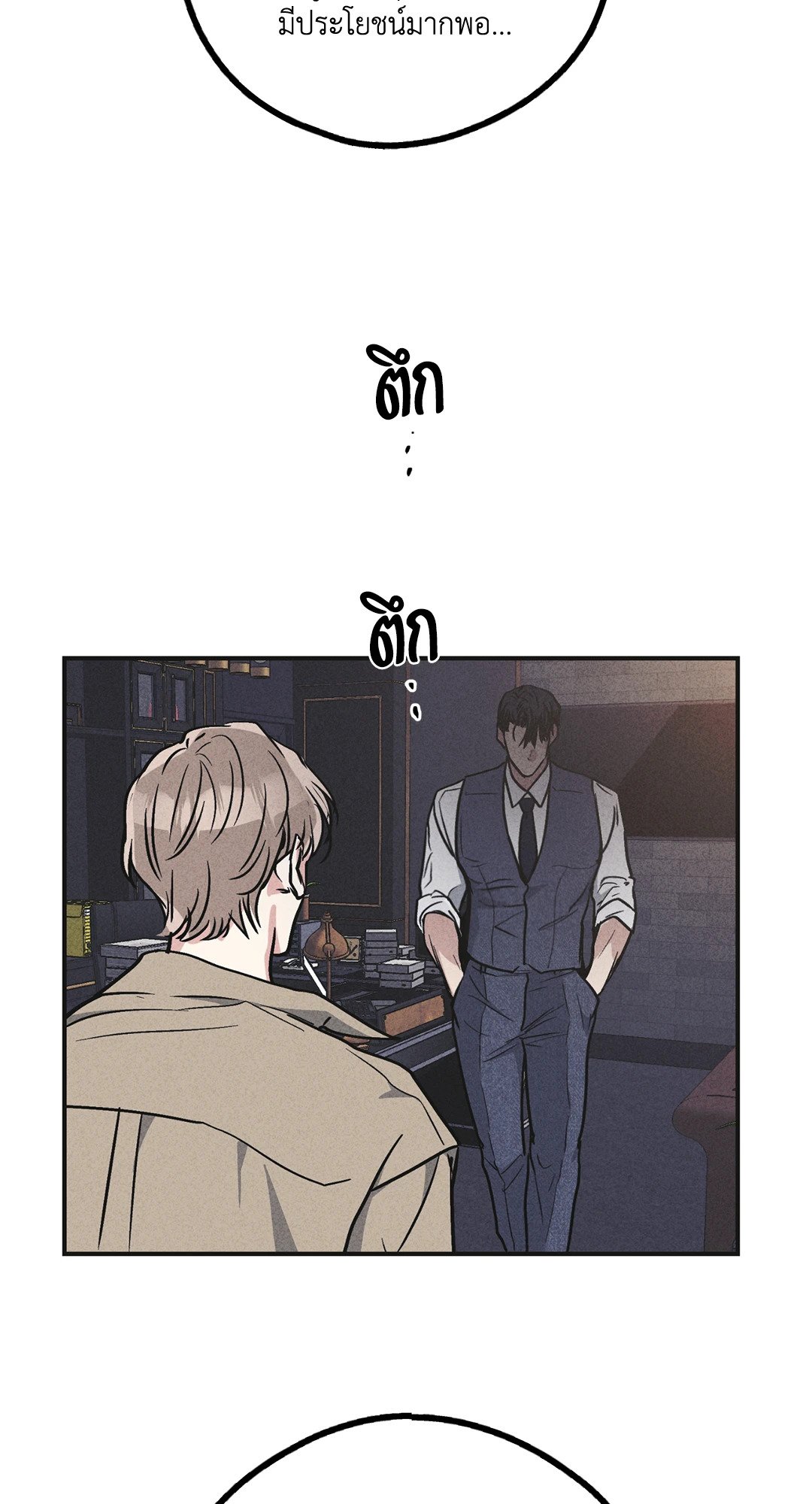 Payback - หน้า 90