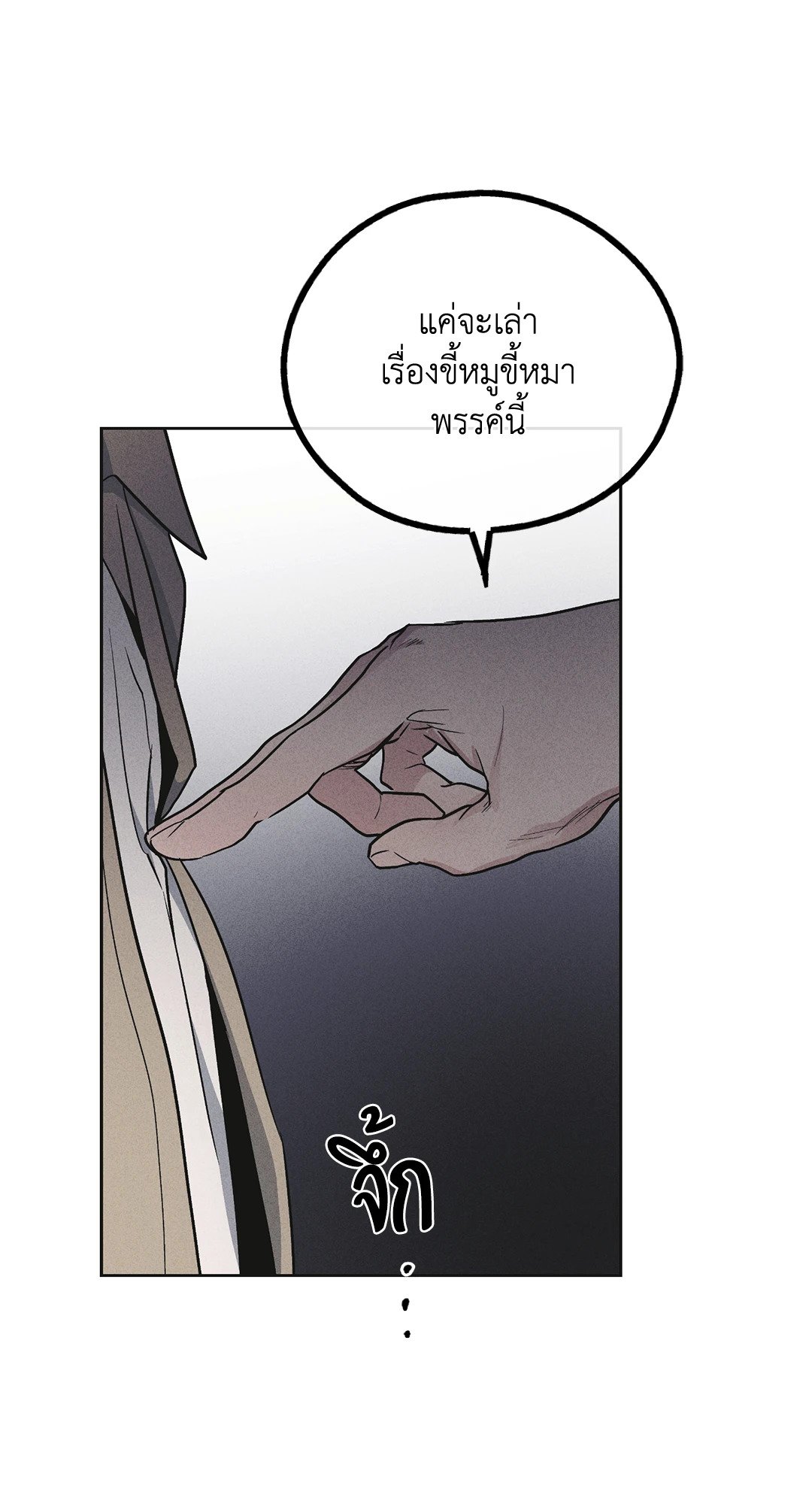 Payback - หน้า 92