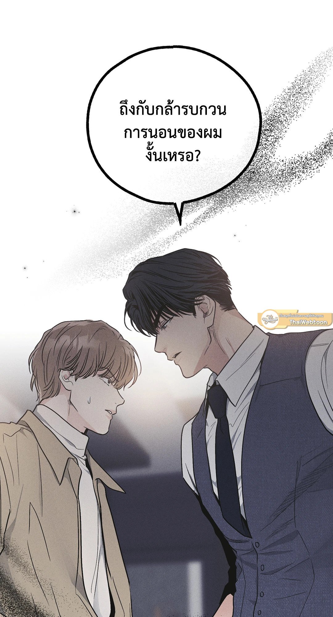 Payback - หน้า 93