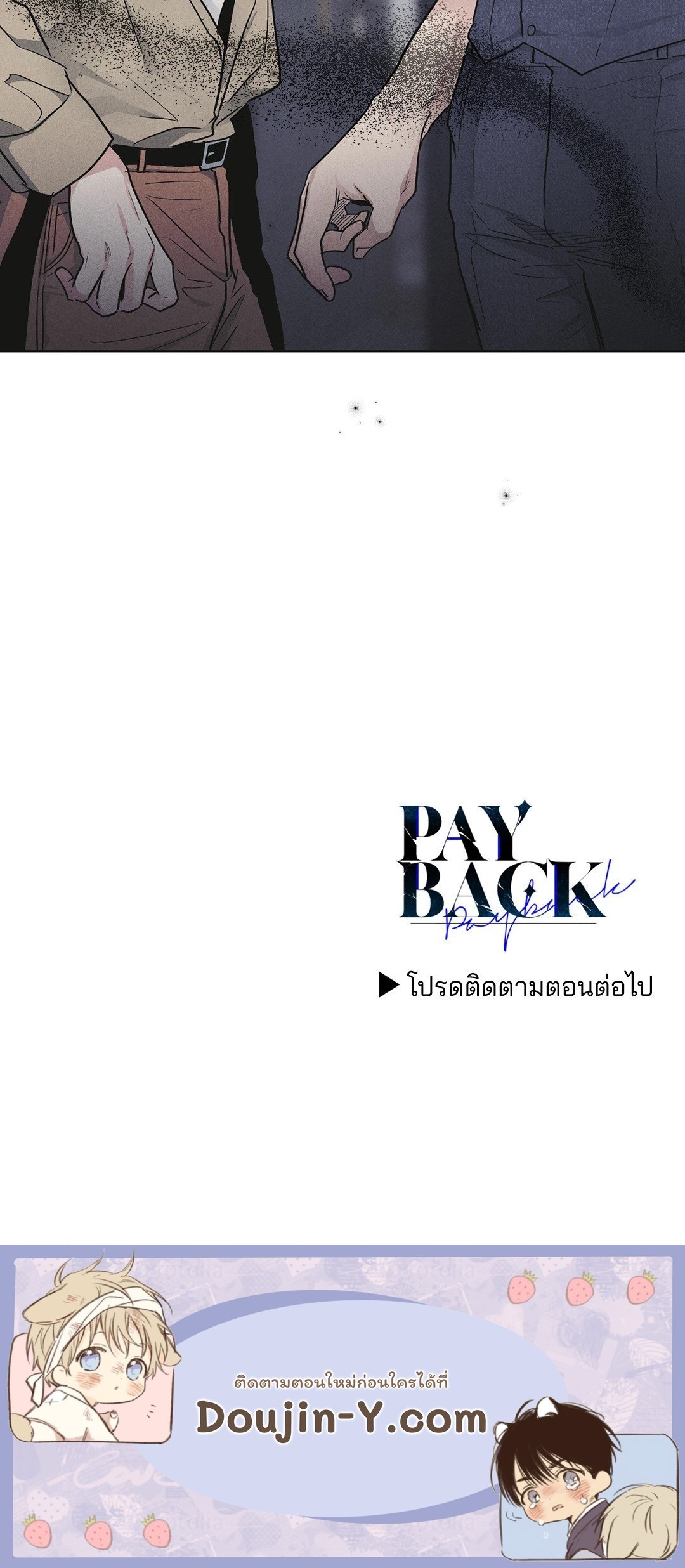 Payback - หน้า 94