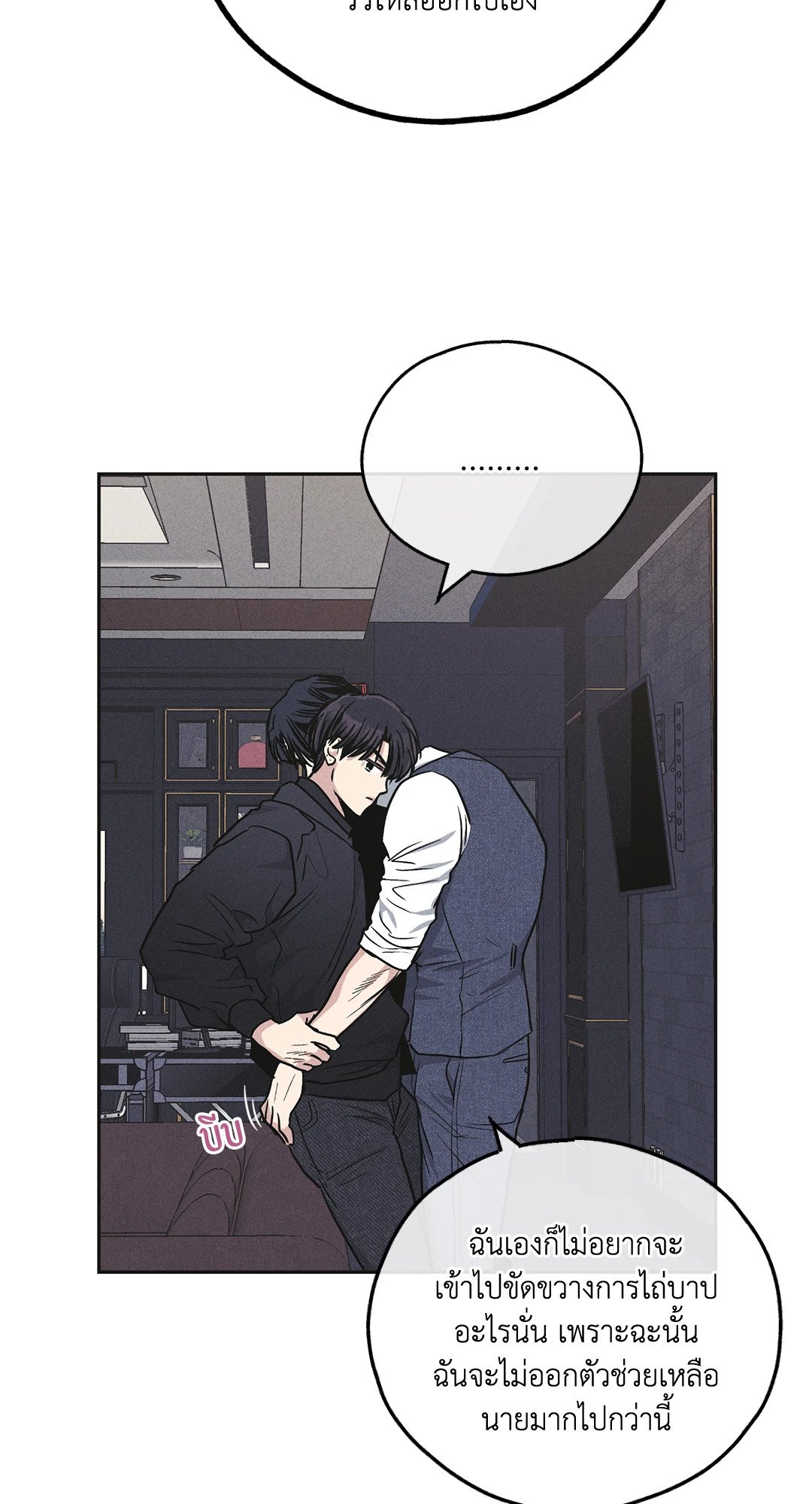 Payback - หน้า 32