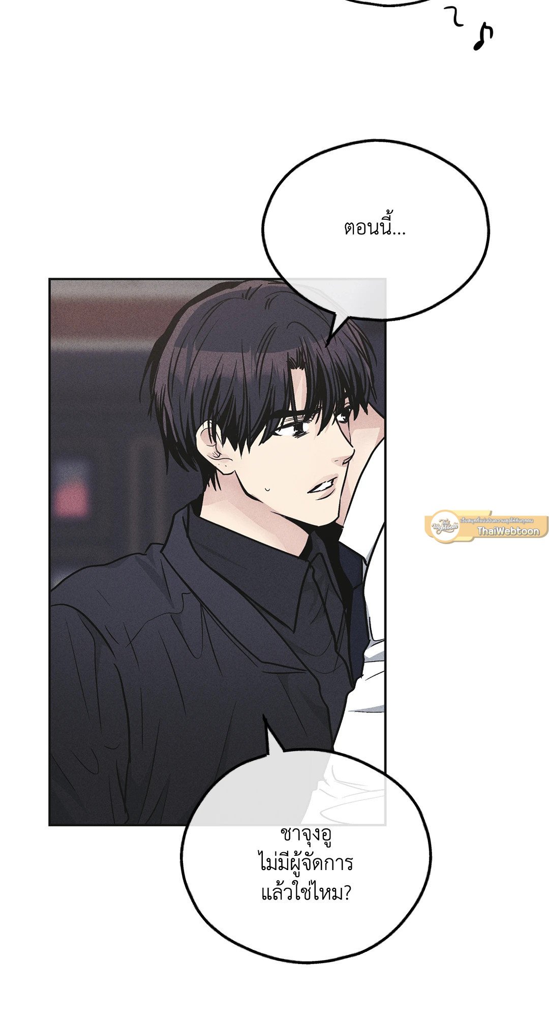 Payback - หน้า 33