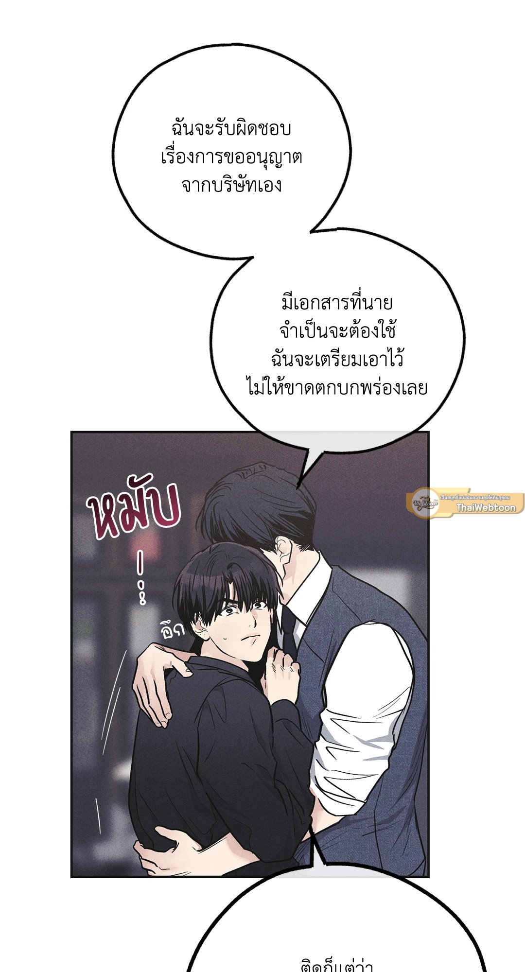 Payback - หน้า 39