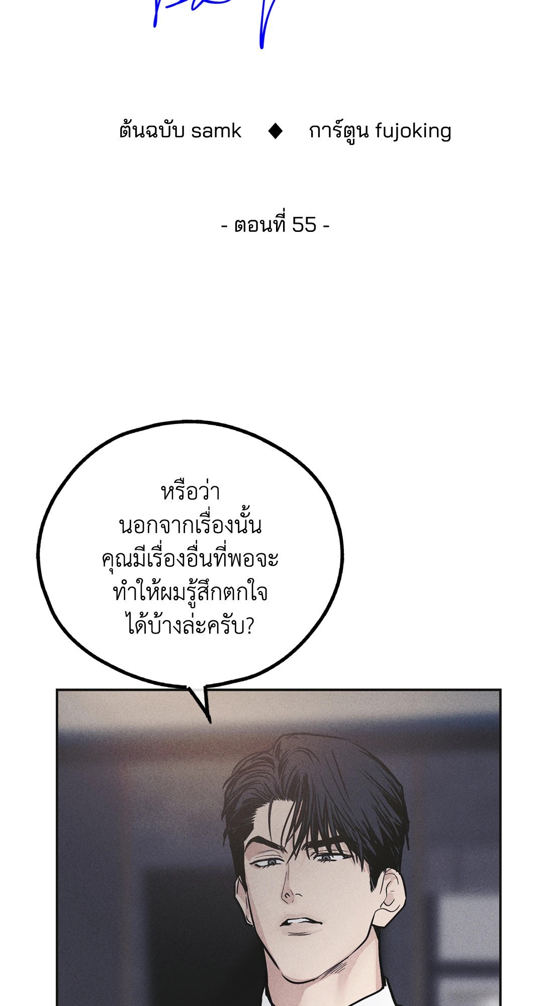 Payback - หน้า 4