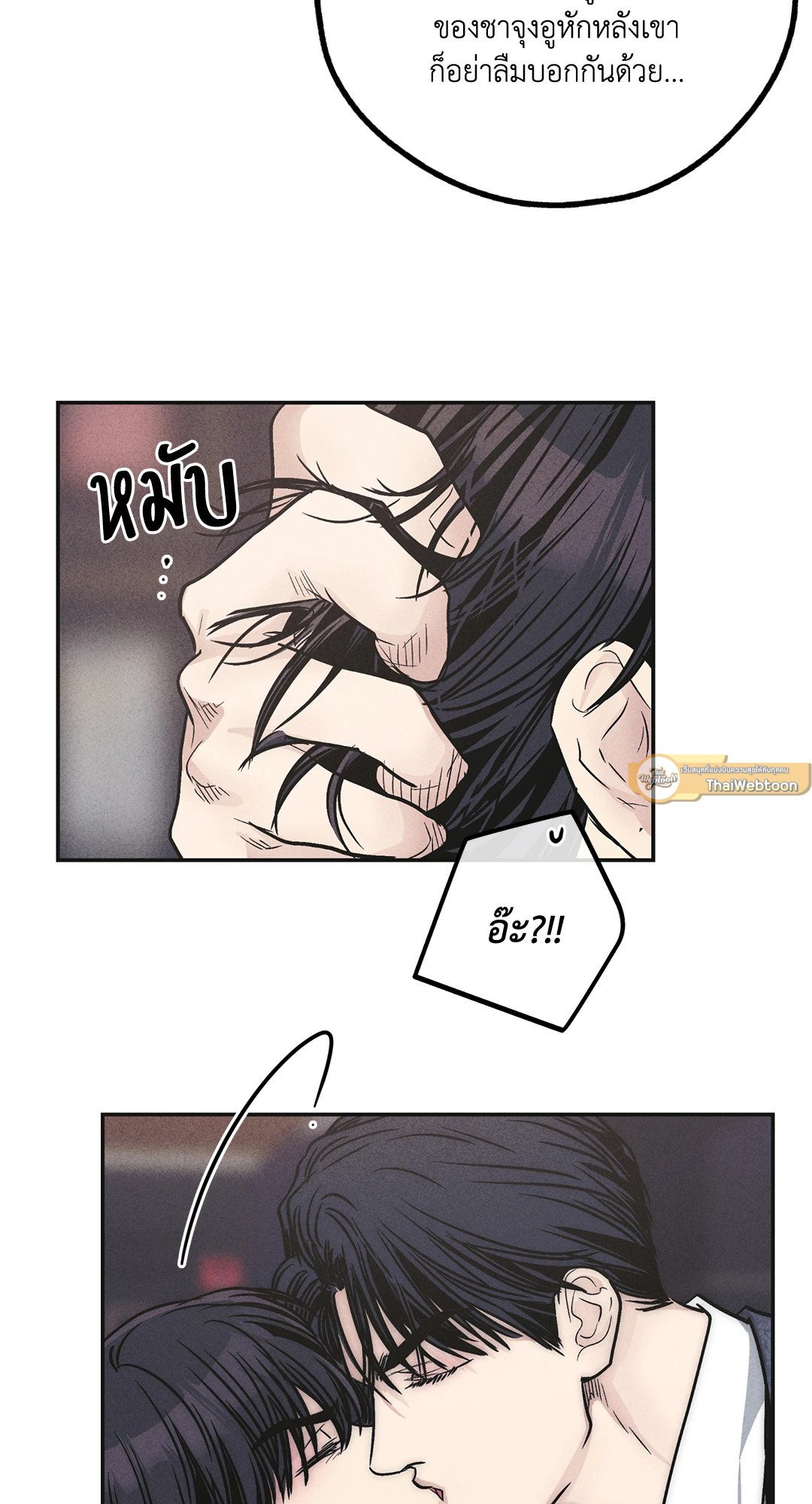 Payback - หน้า 41