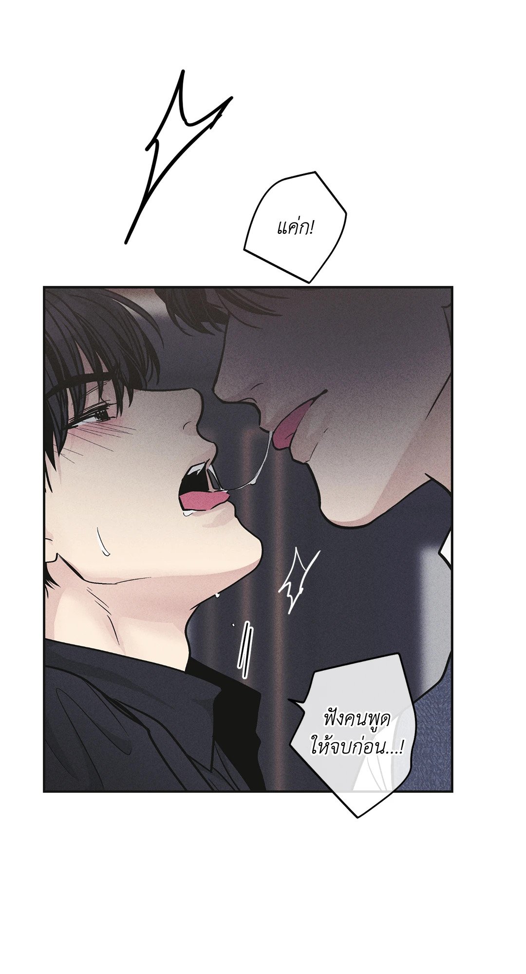 Payback - หน้า 44