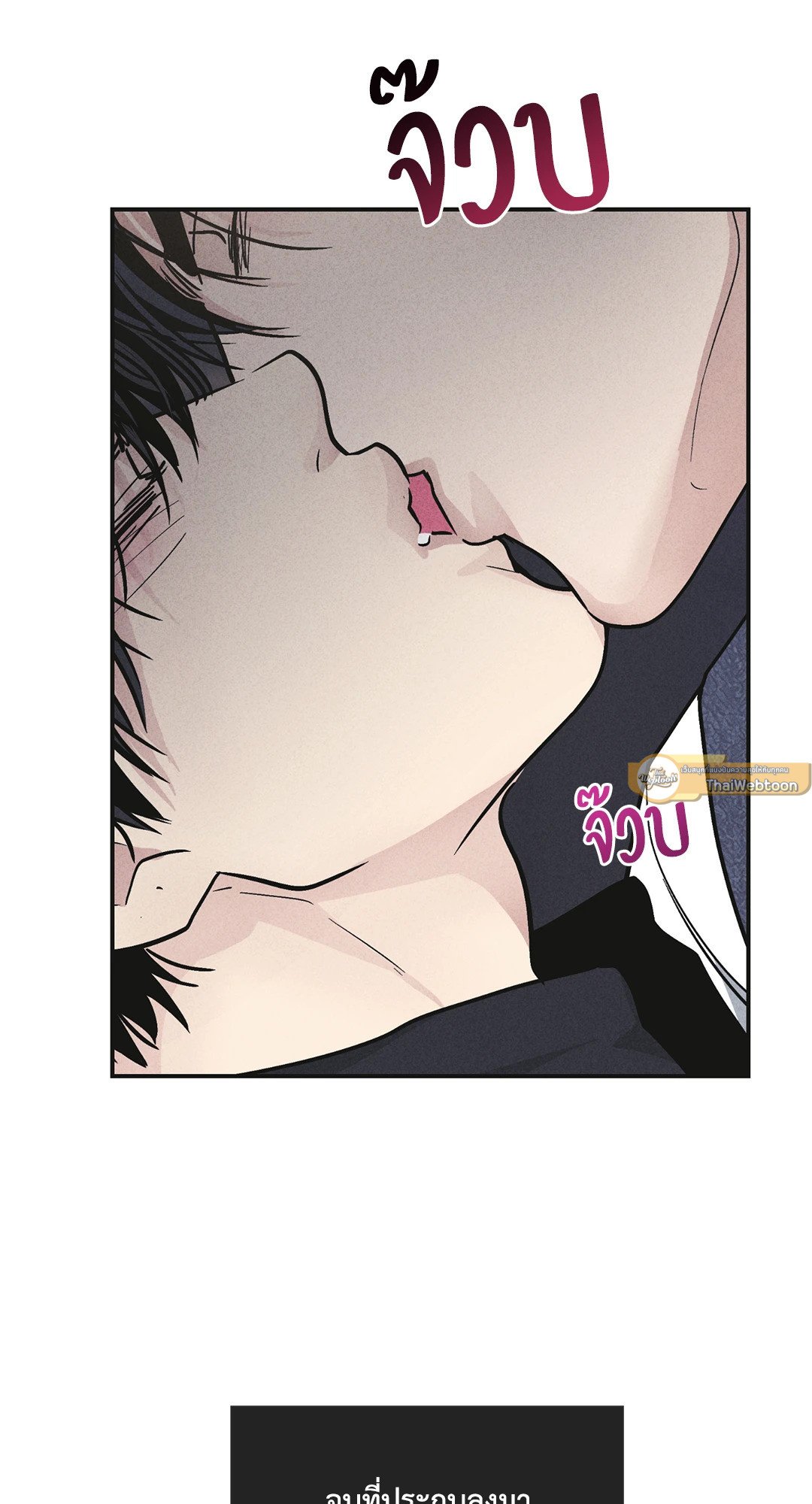 Payback - หน้า 45