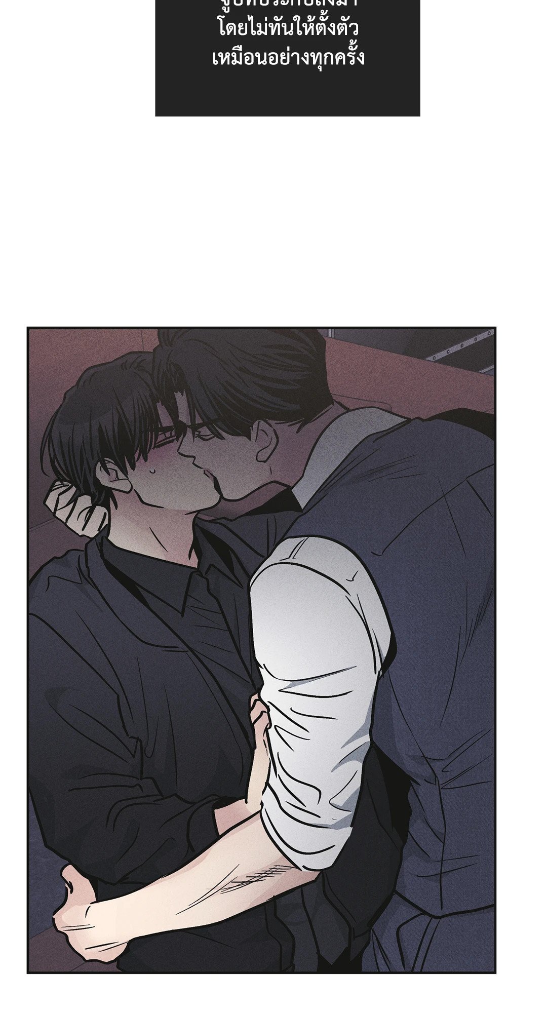 Payback - หน้า 46