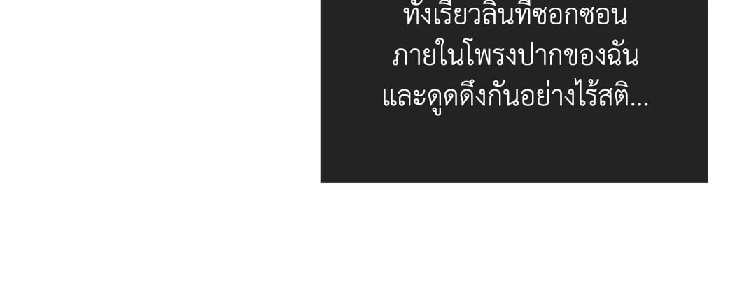 Payback - หน้า 48