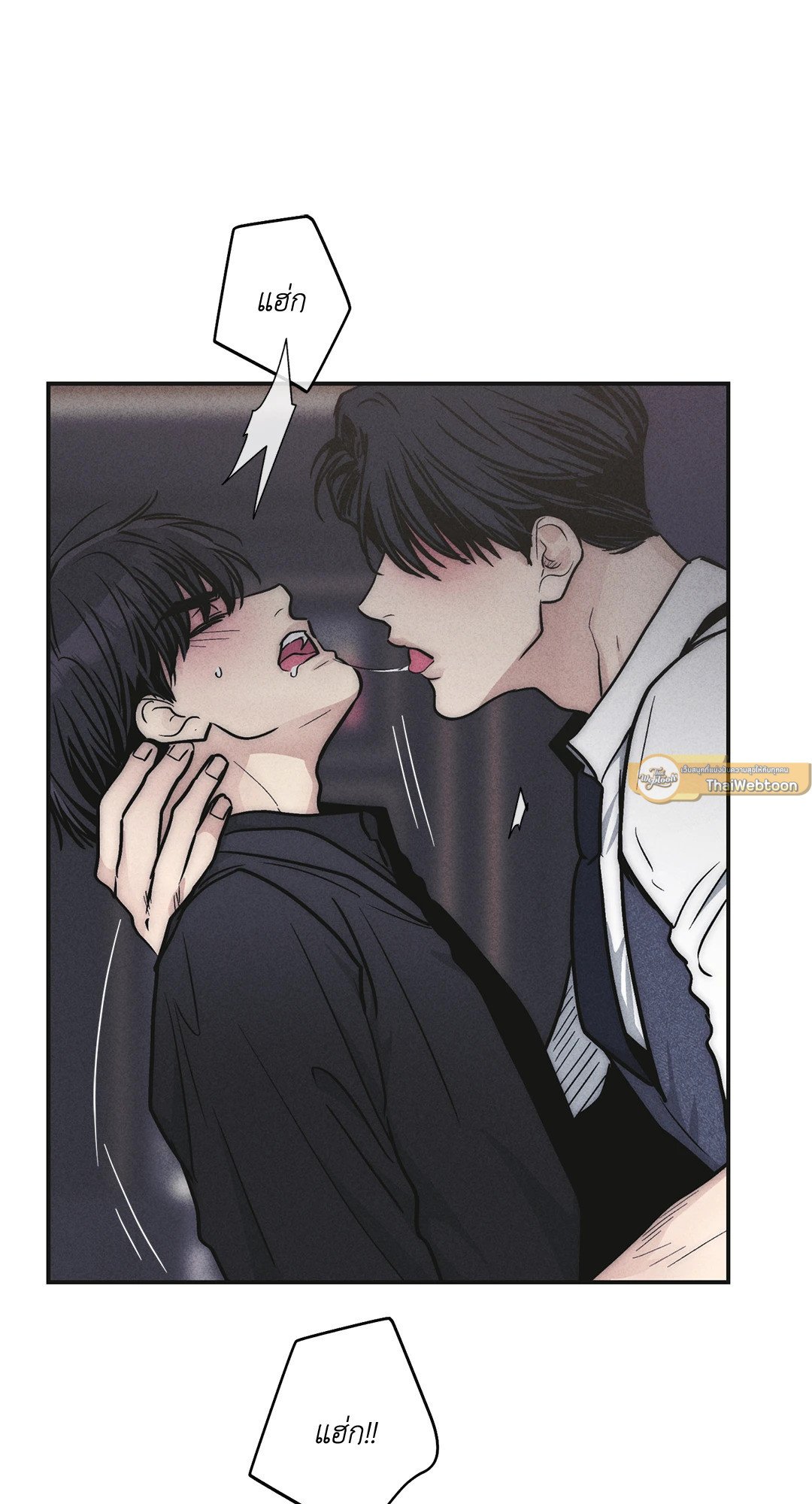 Payback - หน้า 49