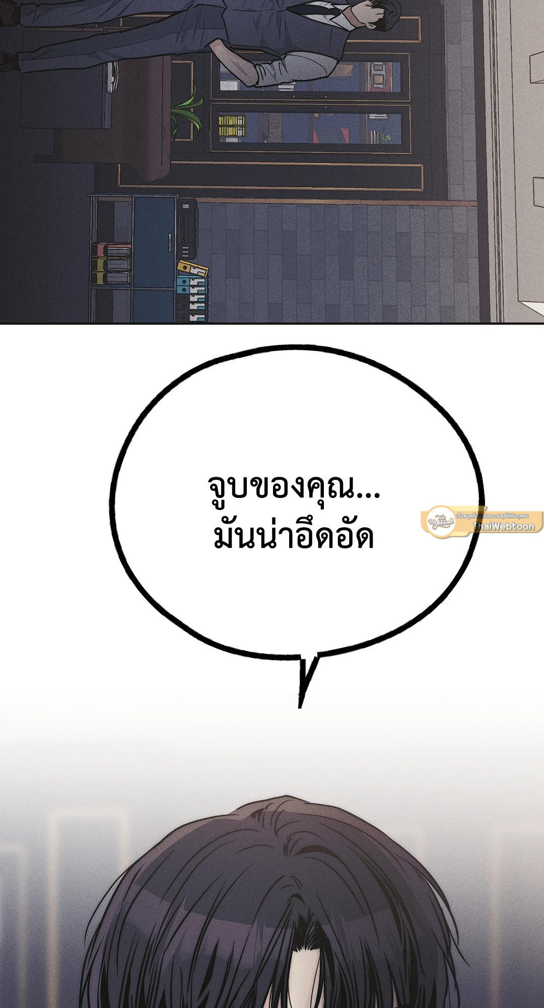 Payback - หน้า 65