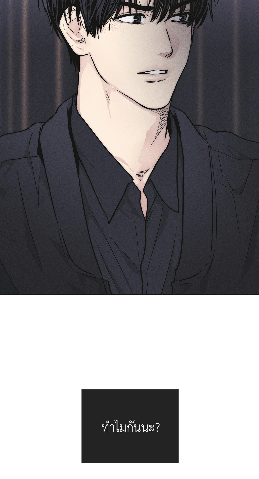 Payback - หน้า 66