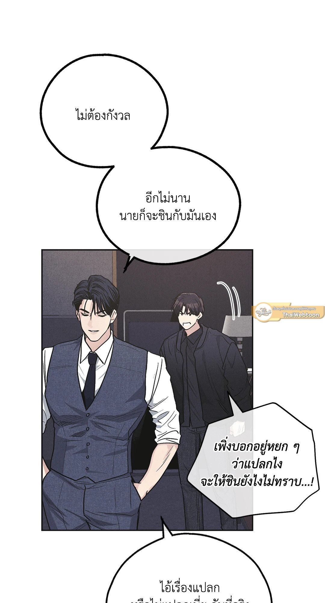 Payback - หน้า 69