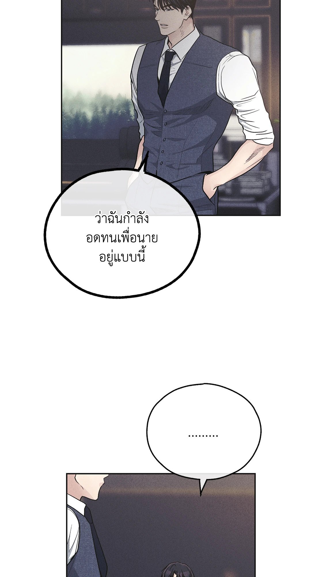 Payback - หน้า 72