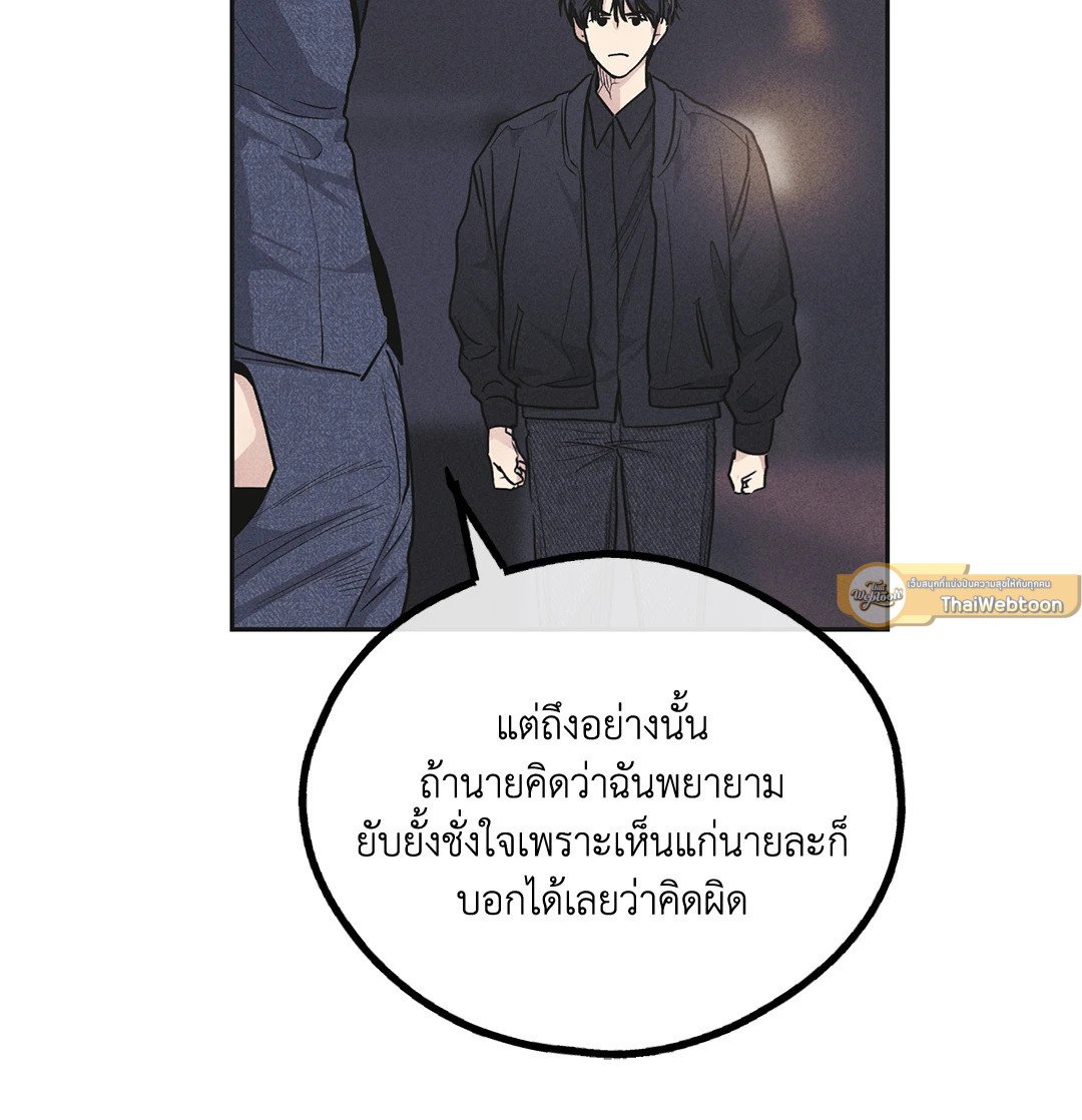 Payback - หน้า 73