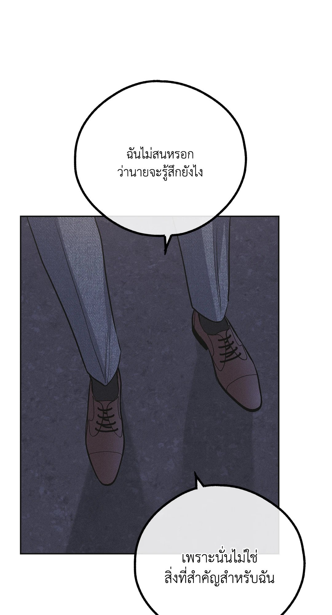 Payback - หน้า 74
