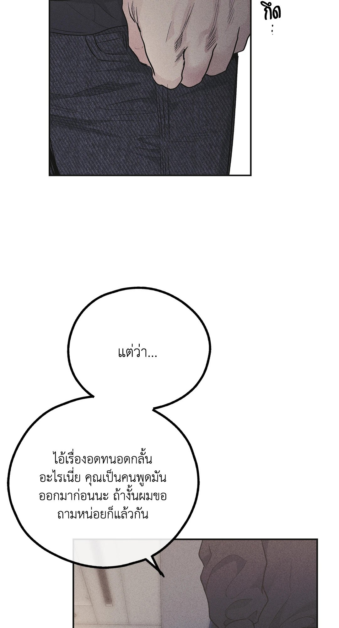 Payback - หน้า 76