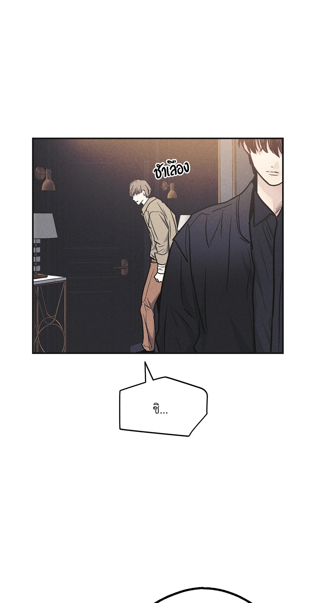 Payback - หน้า 8