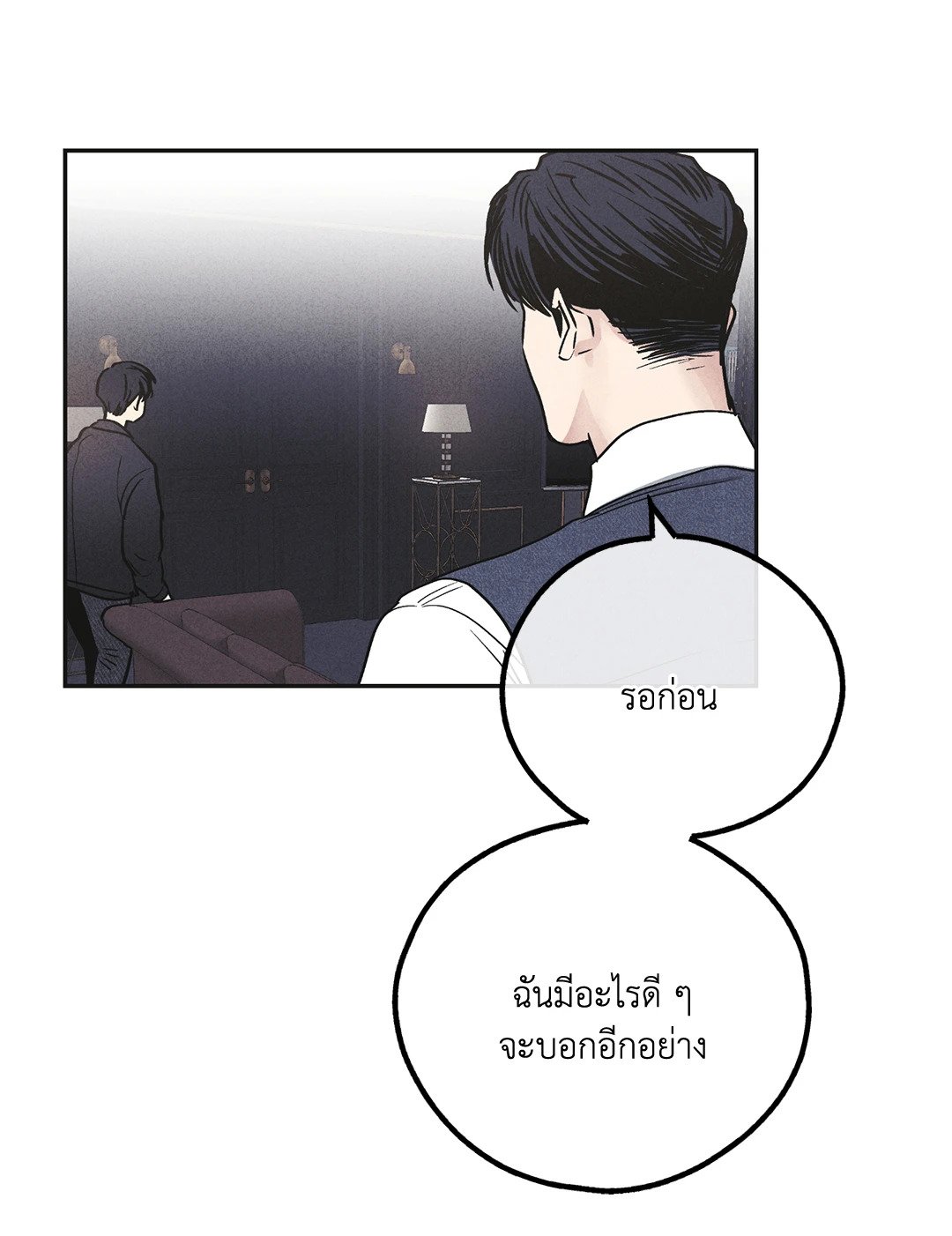 Payback - หน้า 82