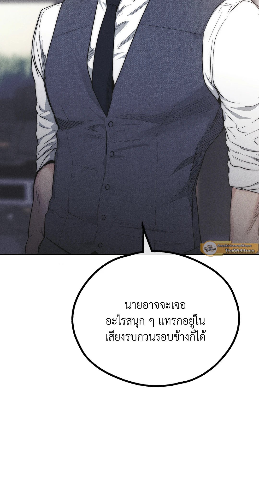 Payback - หน้า 85