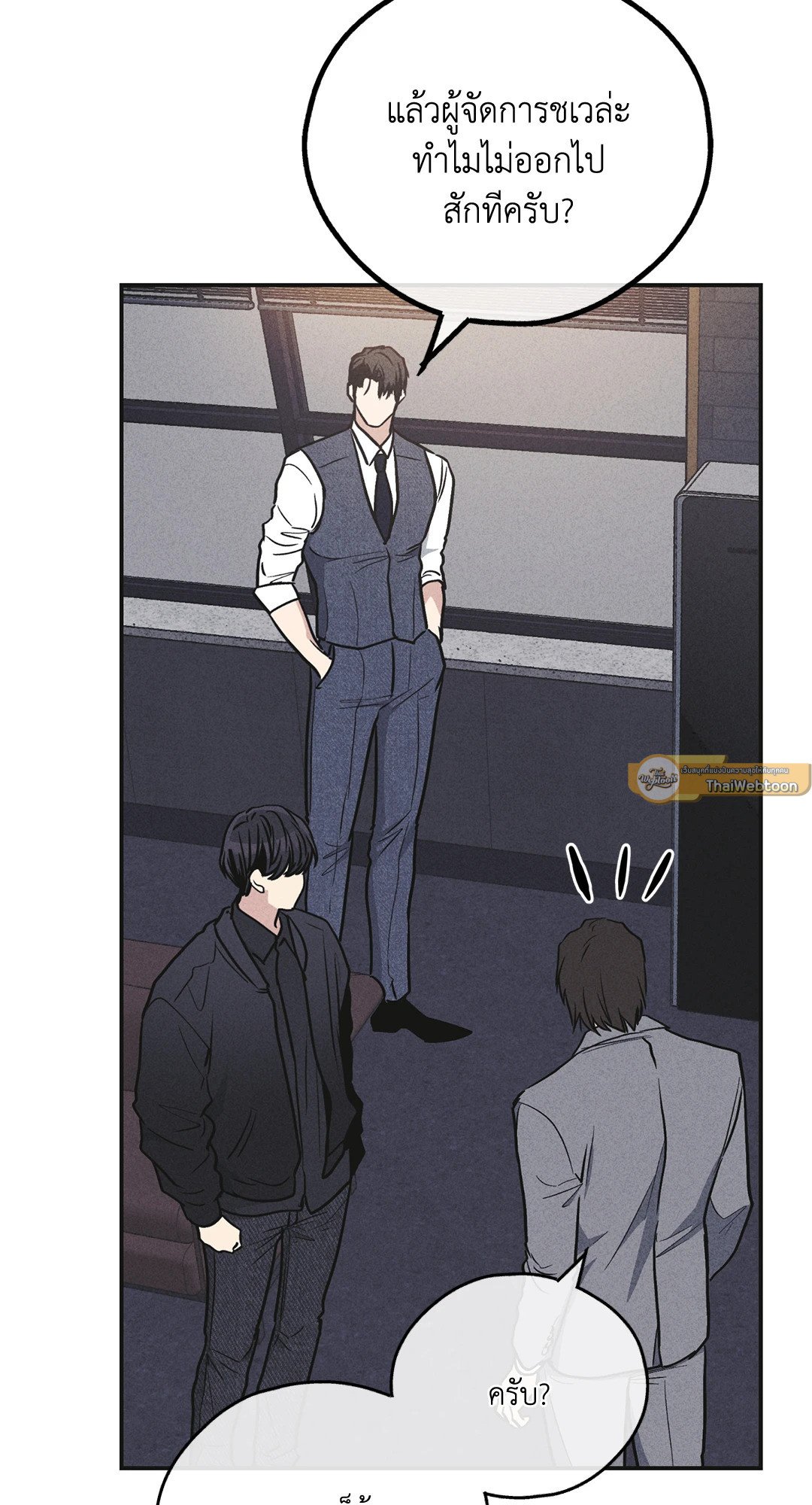 Payback - หน้า 9