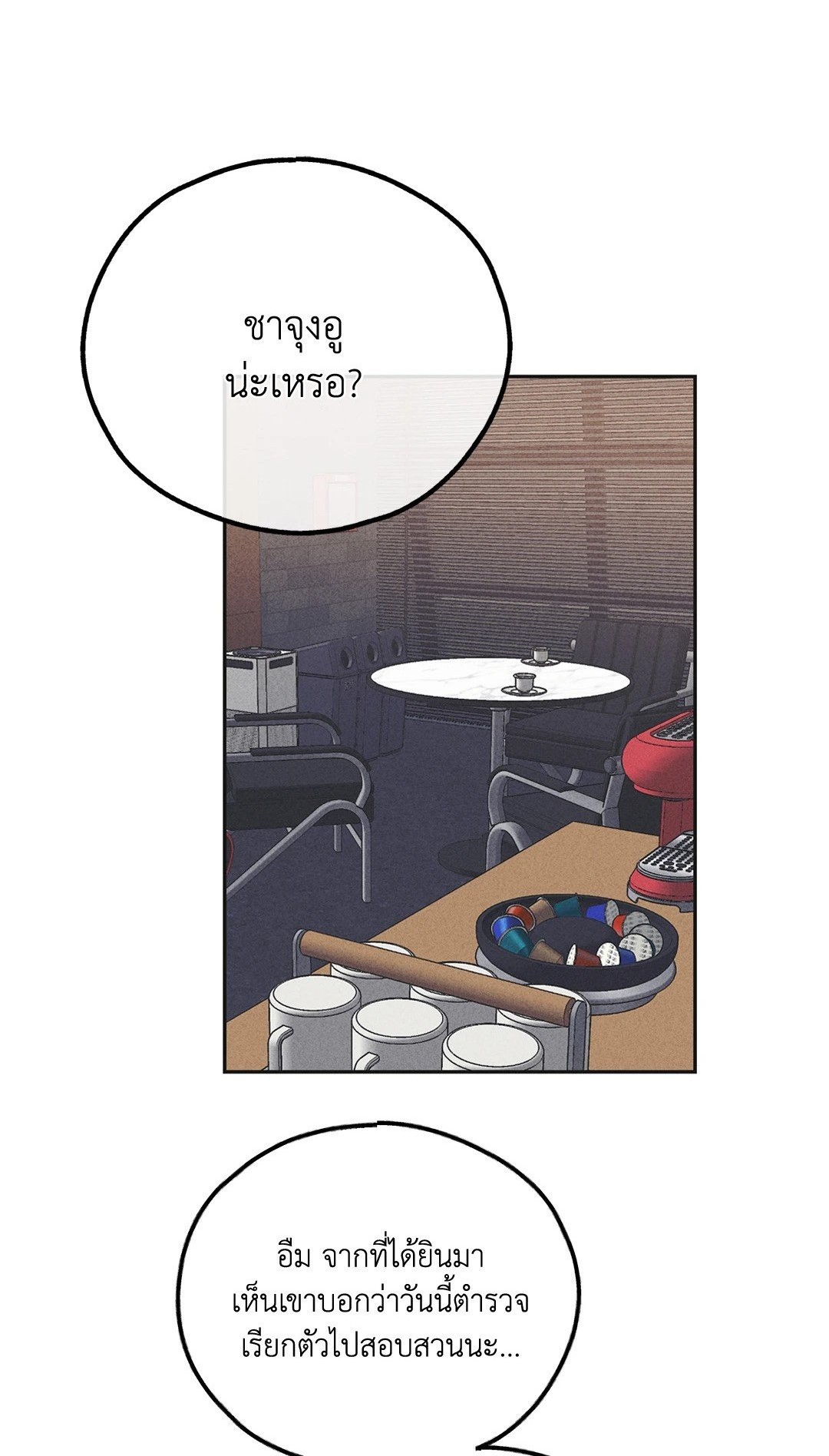 Payback - หน้า 1