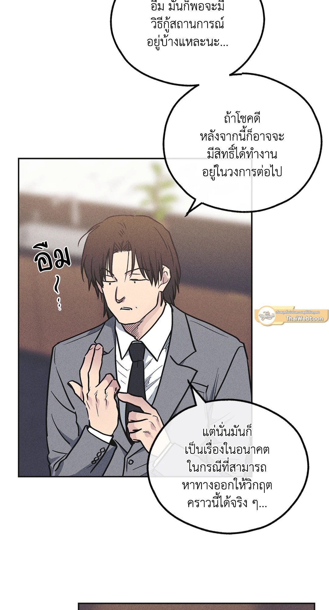 Payback - หน้า 11