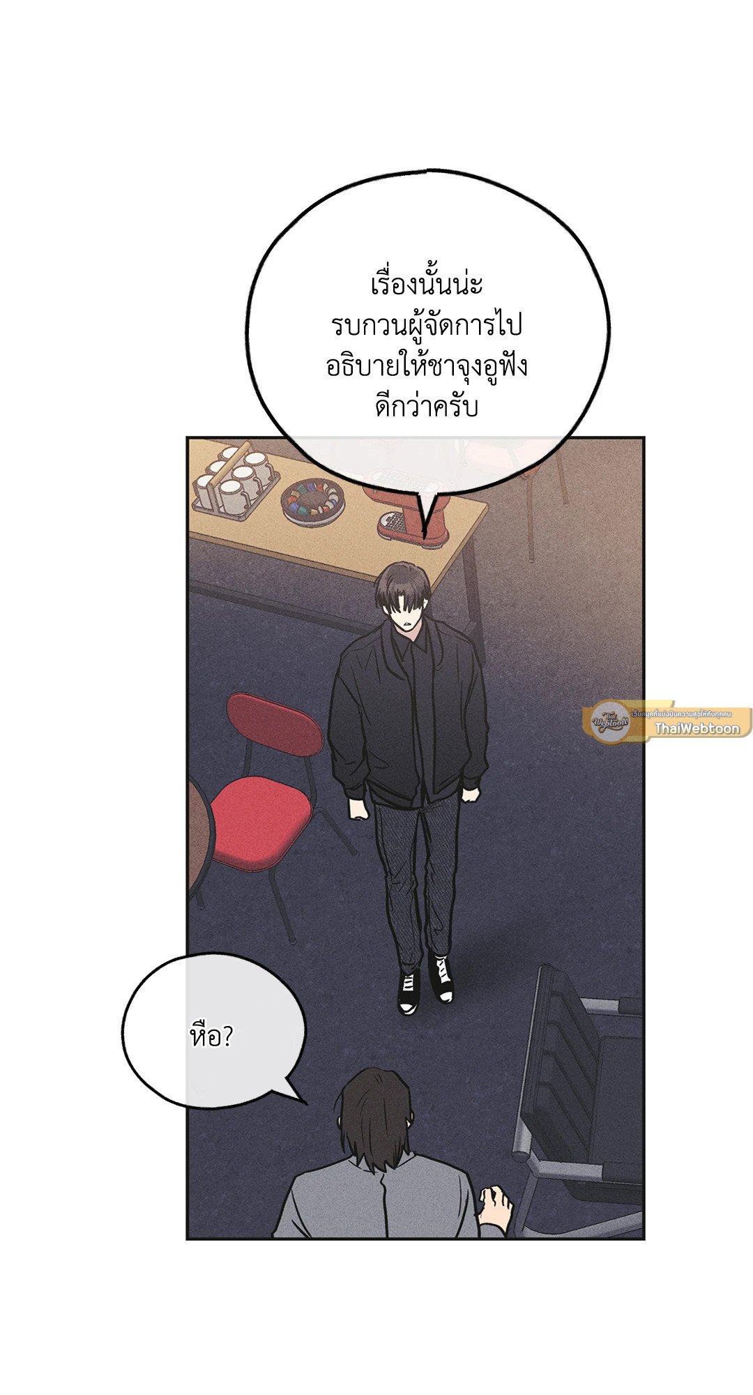 Payback - หน้า 13