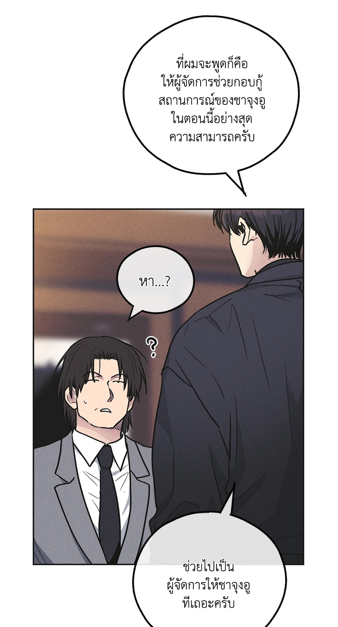 Payback - หน้า 14