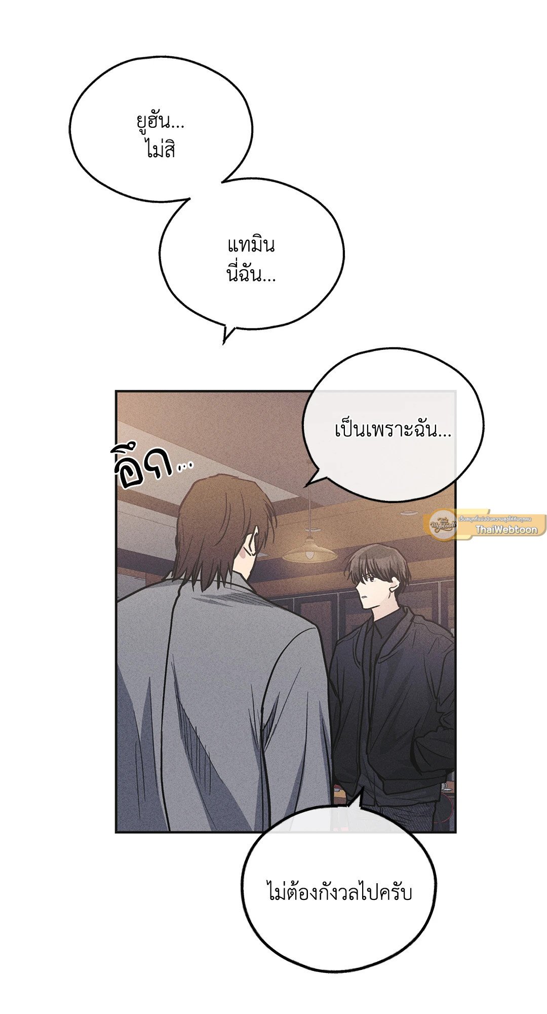 Payback - หน้า 17