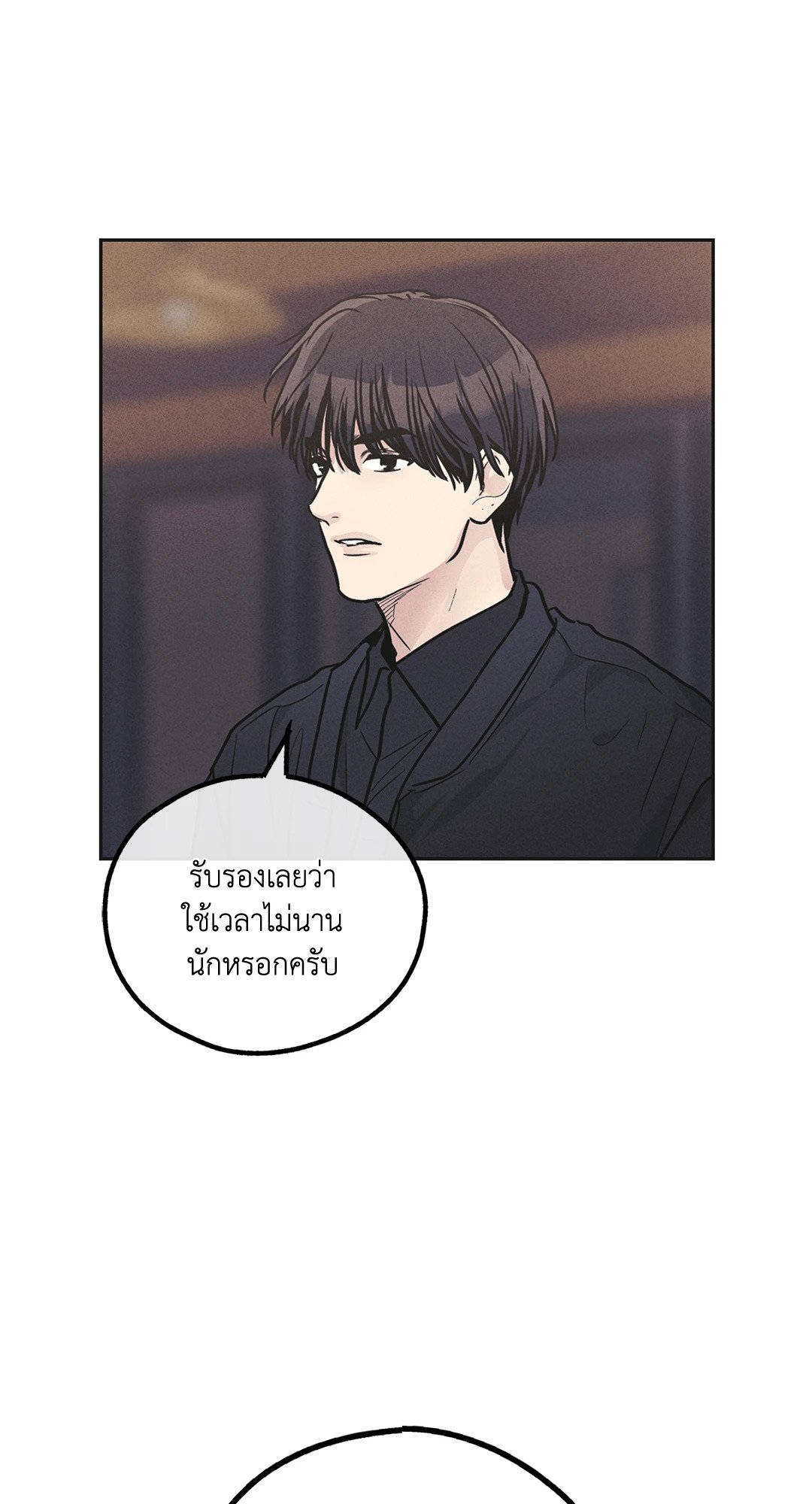 Payback - หน้า 18
