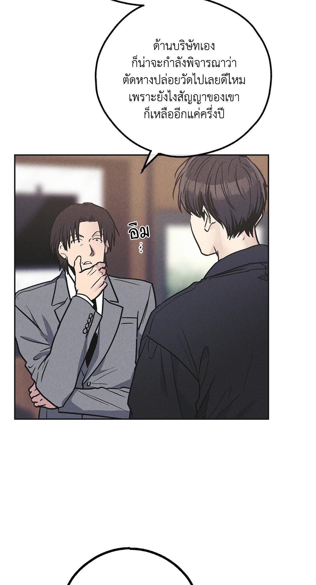 Payback - หน้า 2