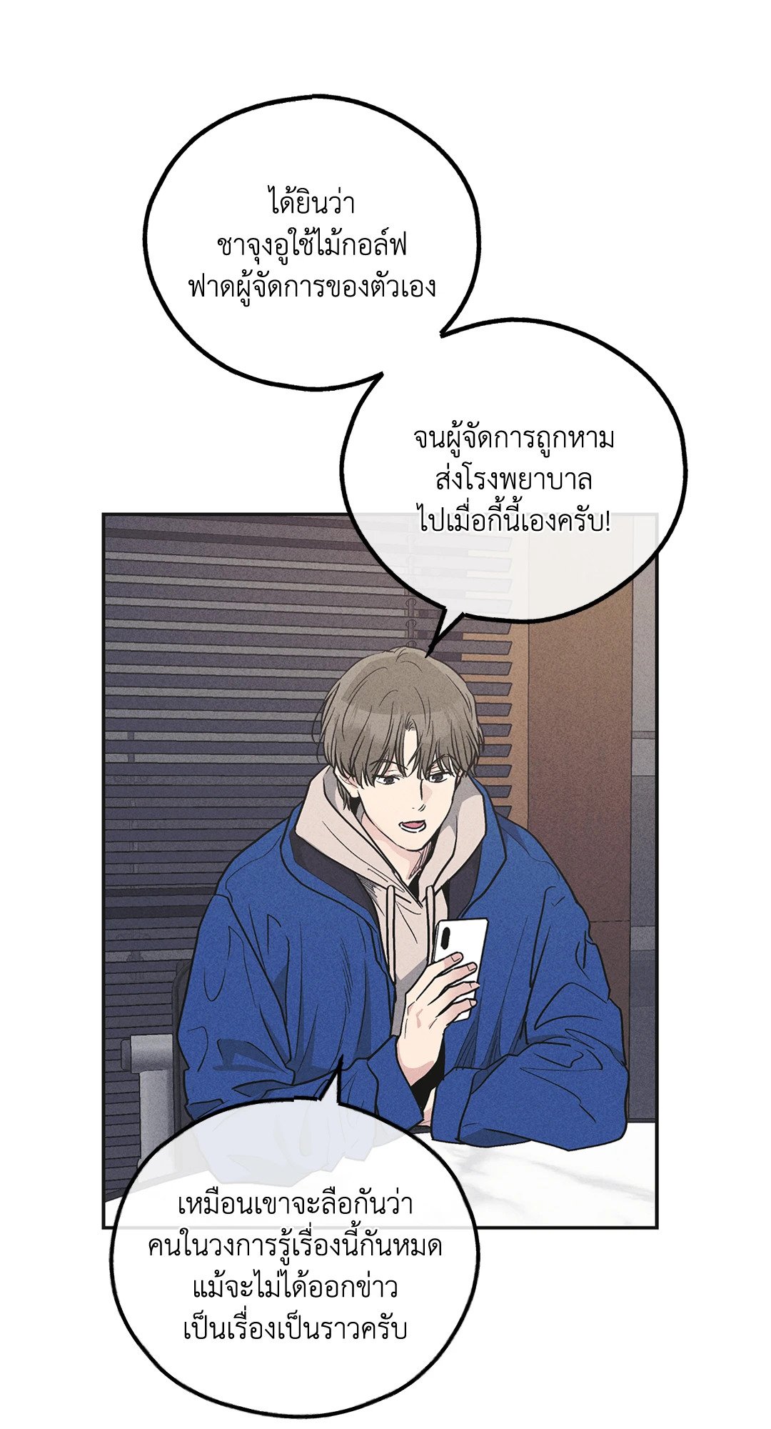 Payback - หน้า 21