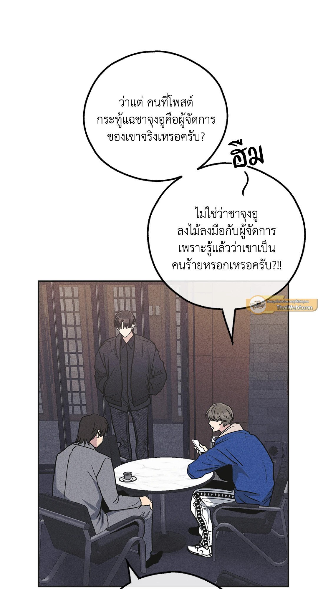 Payback - หน้า 22