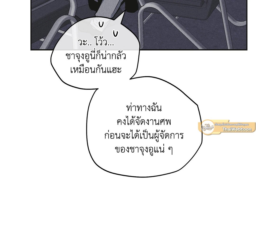 Payback - หน้า 24