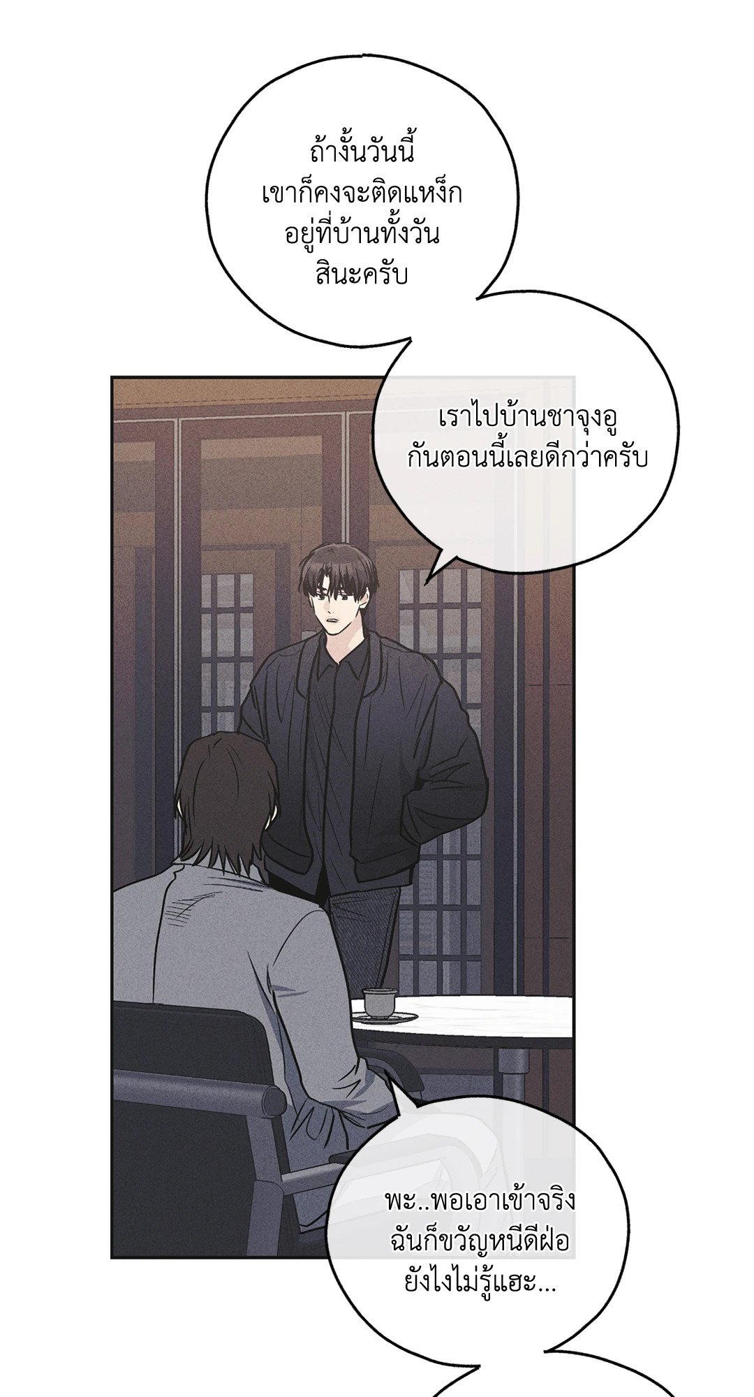 Payback - หน้า 25
