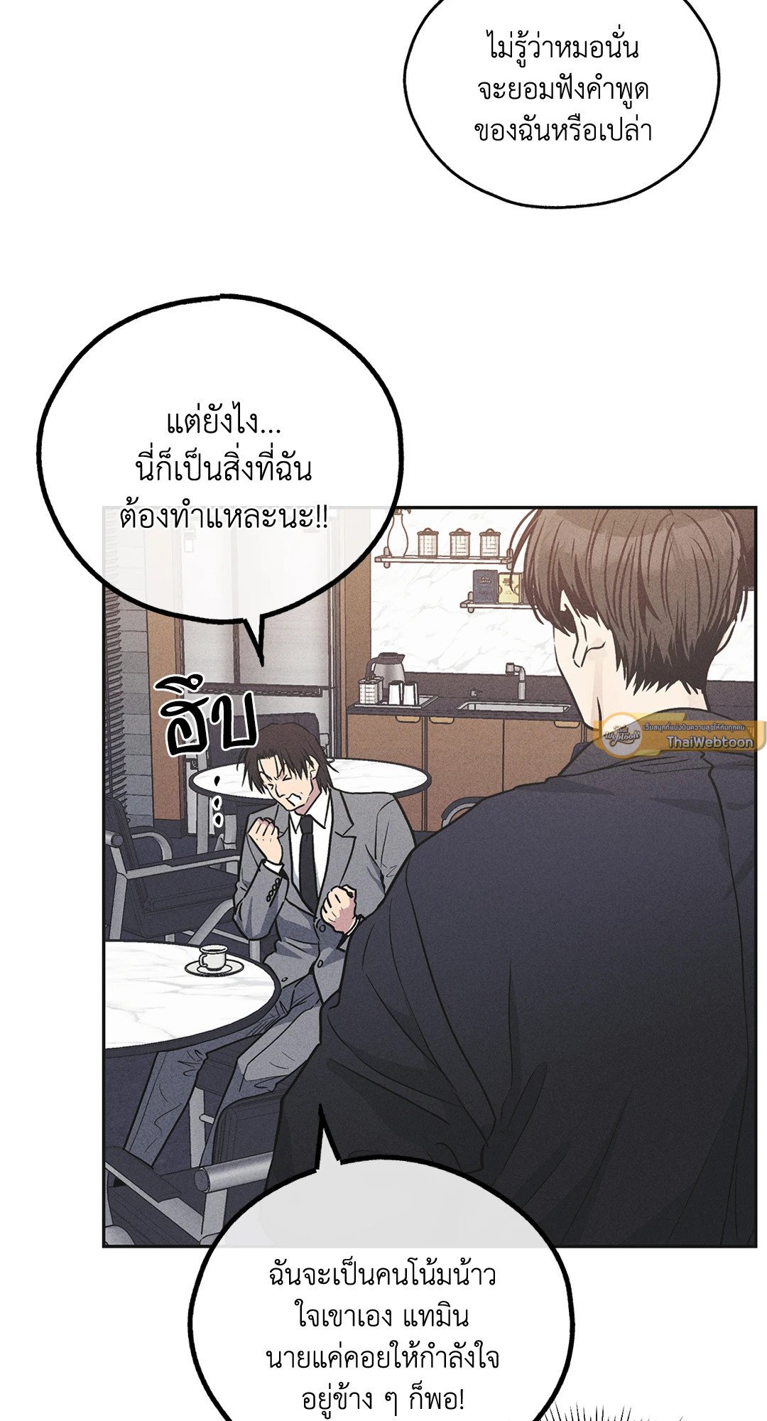 Payback - หน้า 26