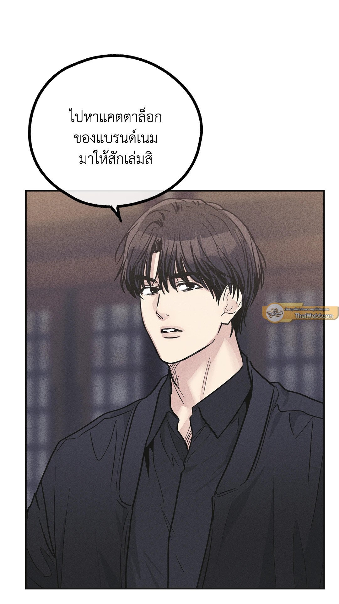 Payback - หน้า 28