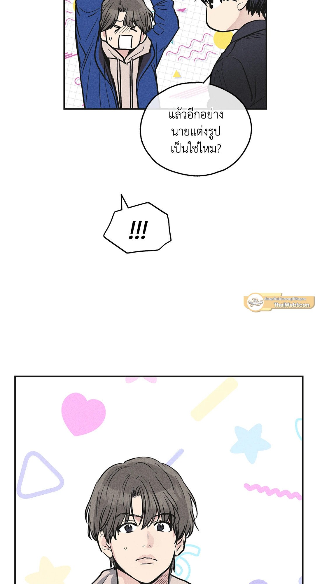 Payback - หน้า 30