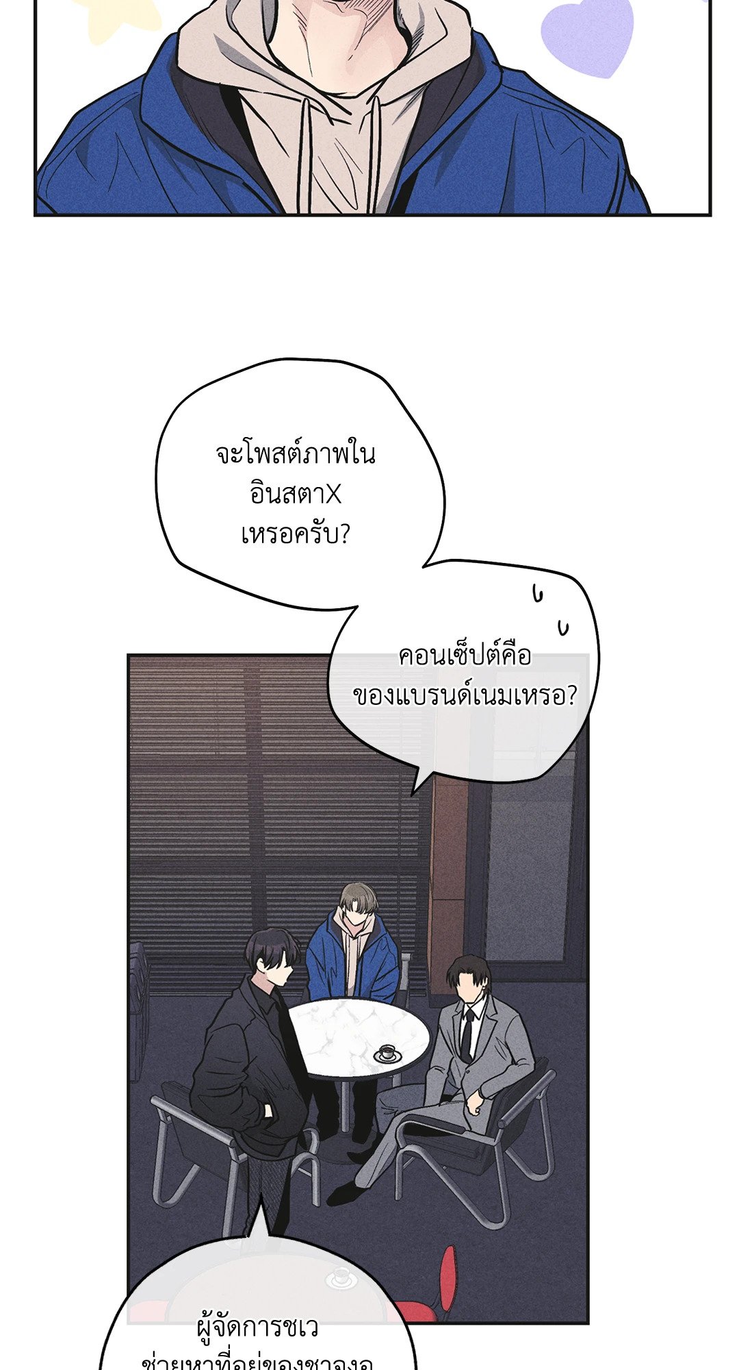 Payback - หน้า 31