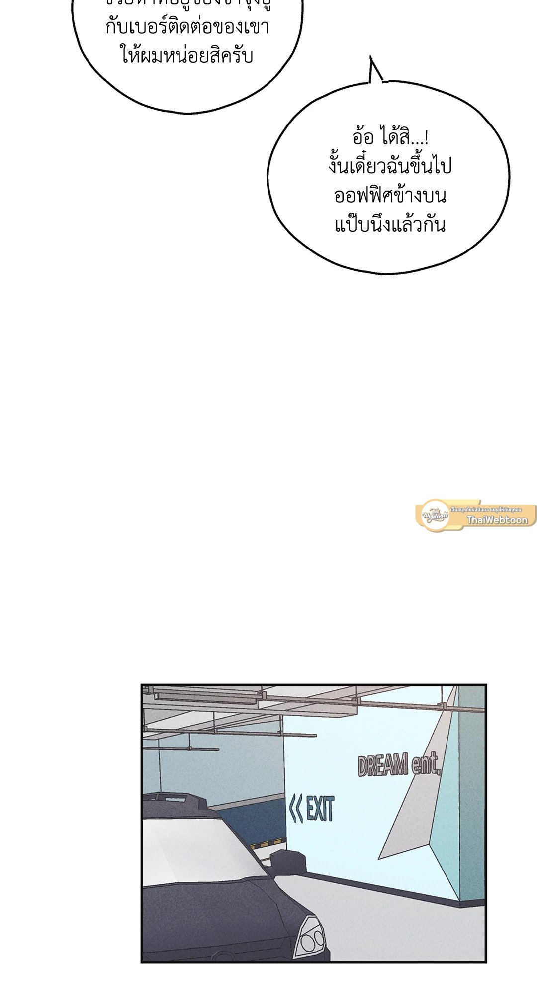 Payback - หน้า 32
