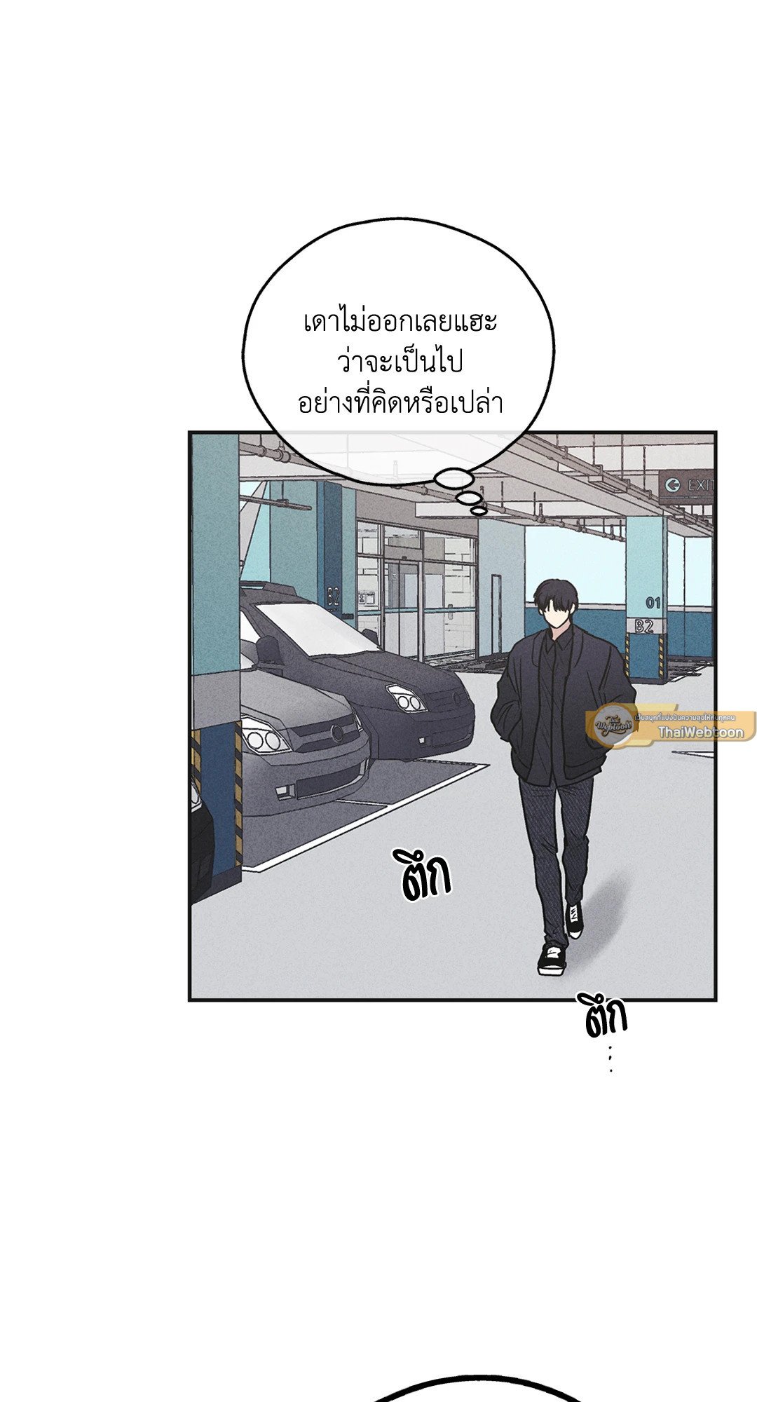 Payback - หน้า 34