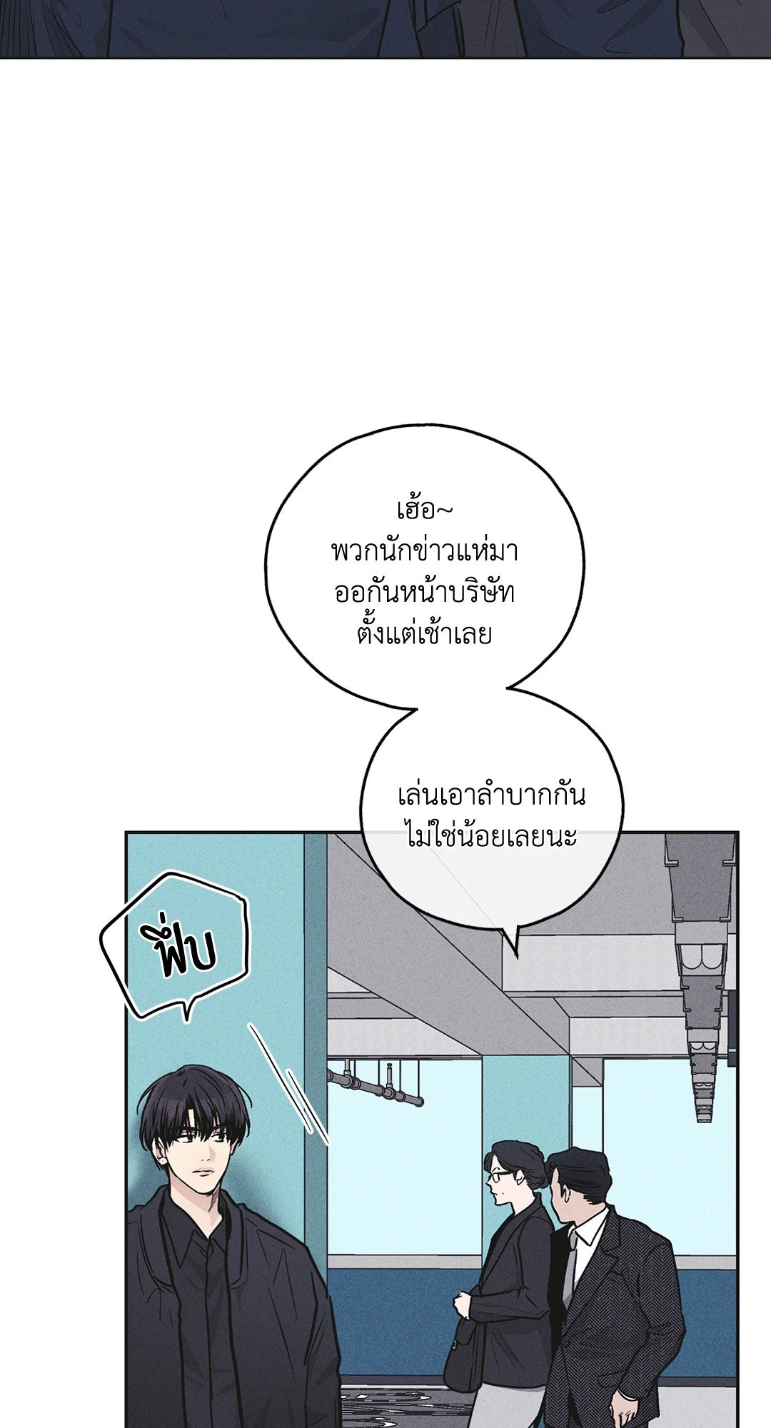 Payback - หน้า 39