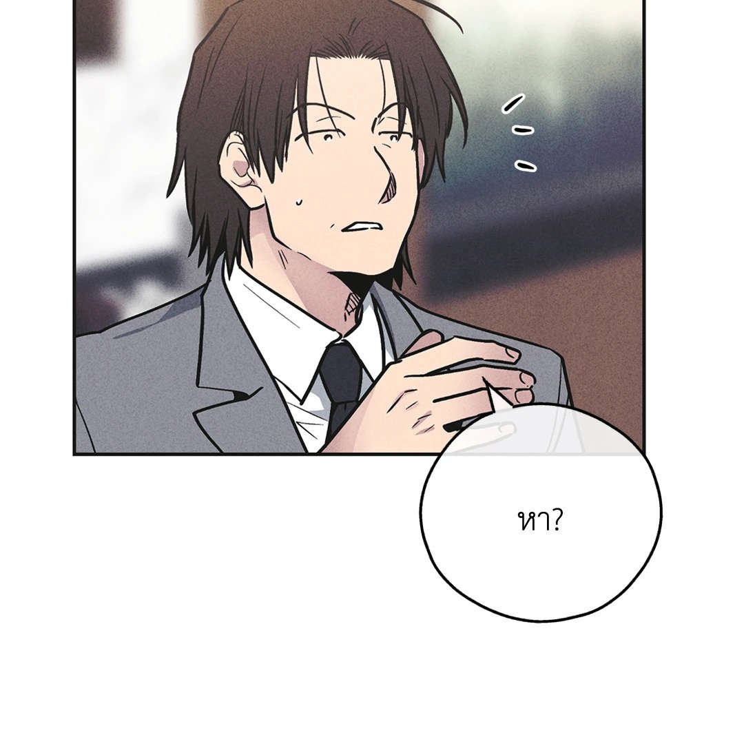 Payback - หน้า 4
