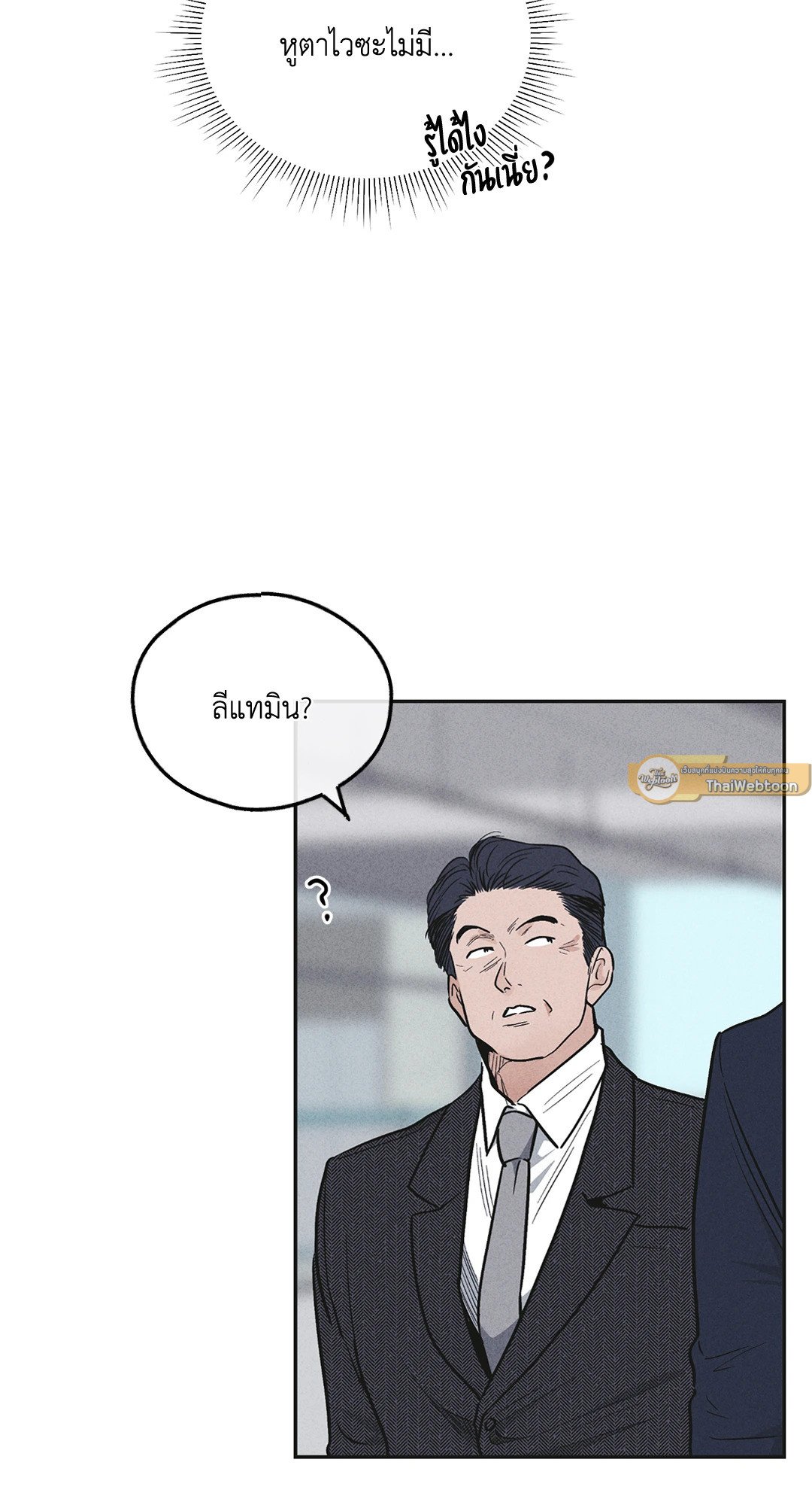Payback - หน้า 44