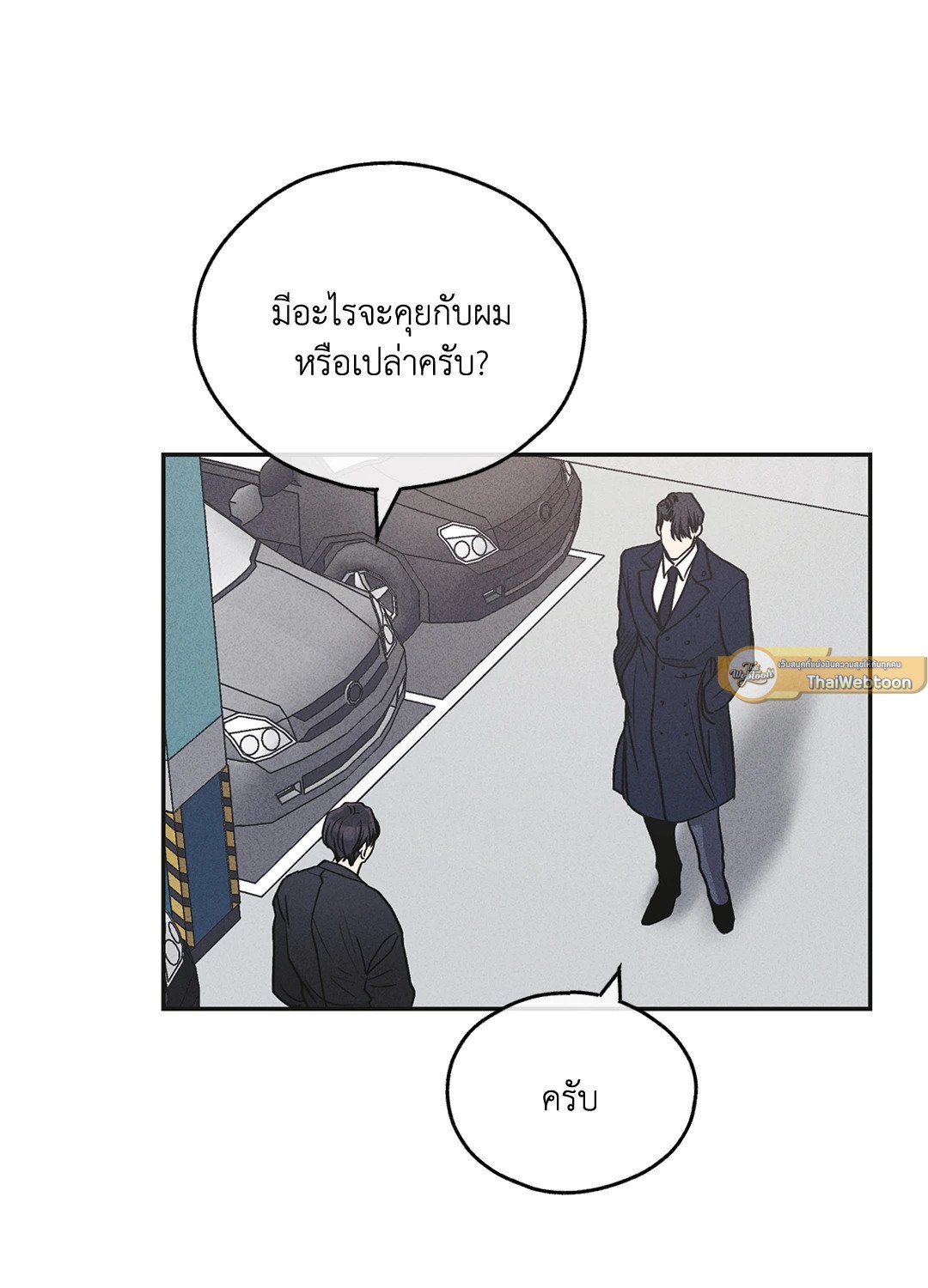 Payback - หน้า 46