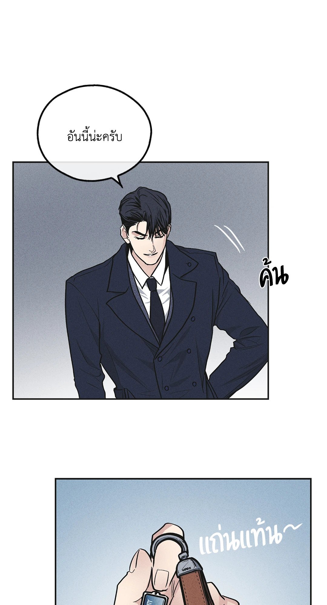 Payback - หน้า 47