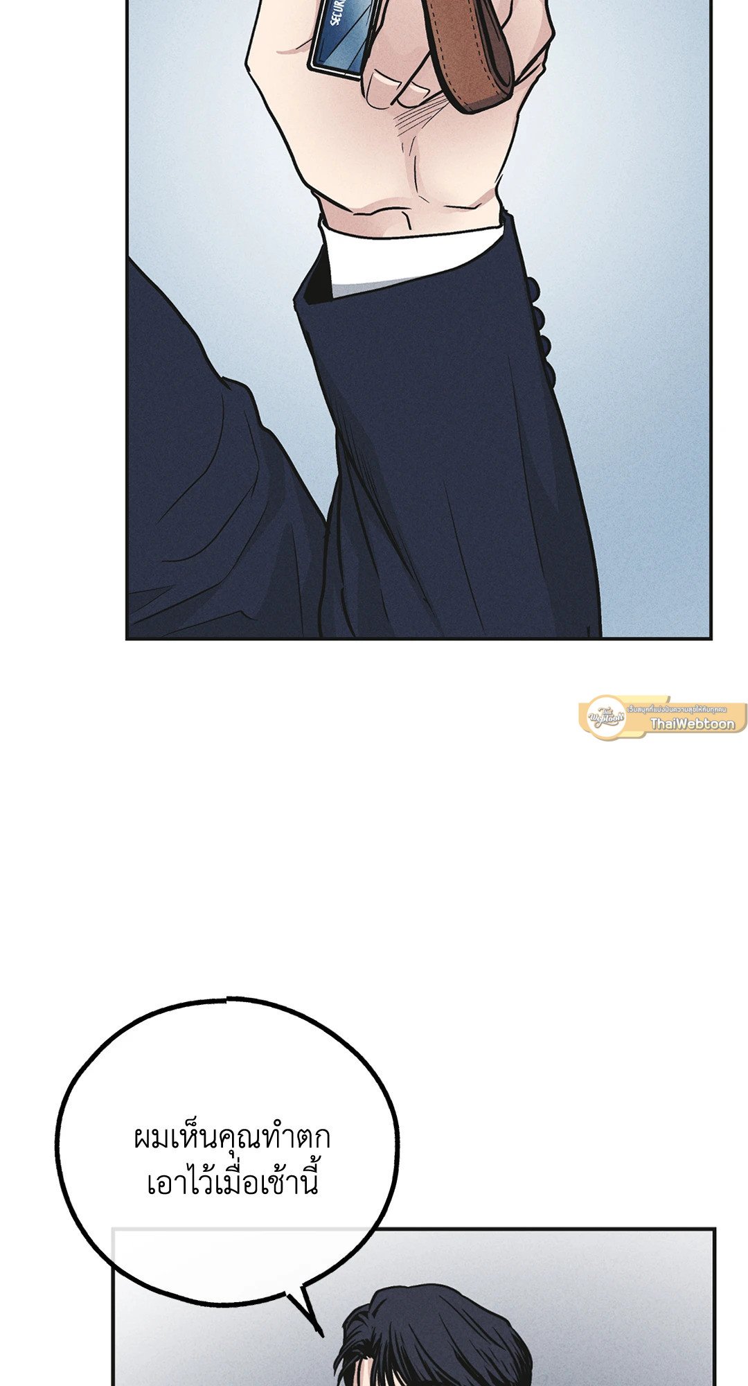 Payback - หน้า 48