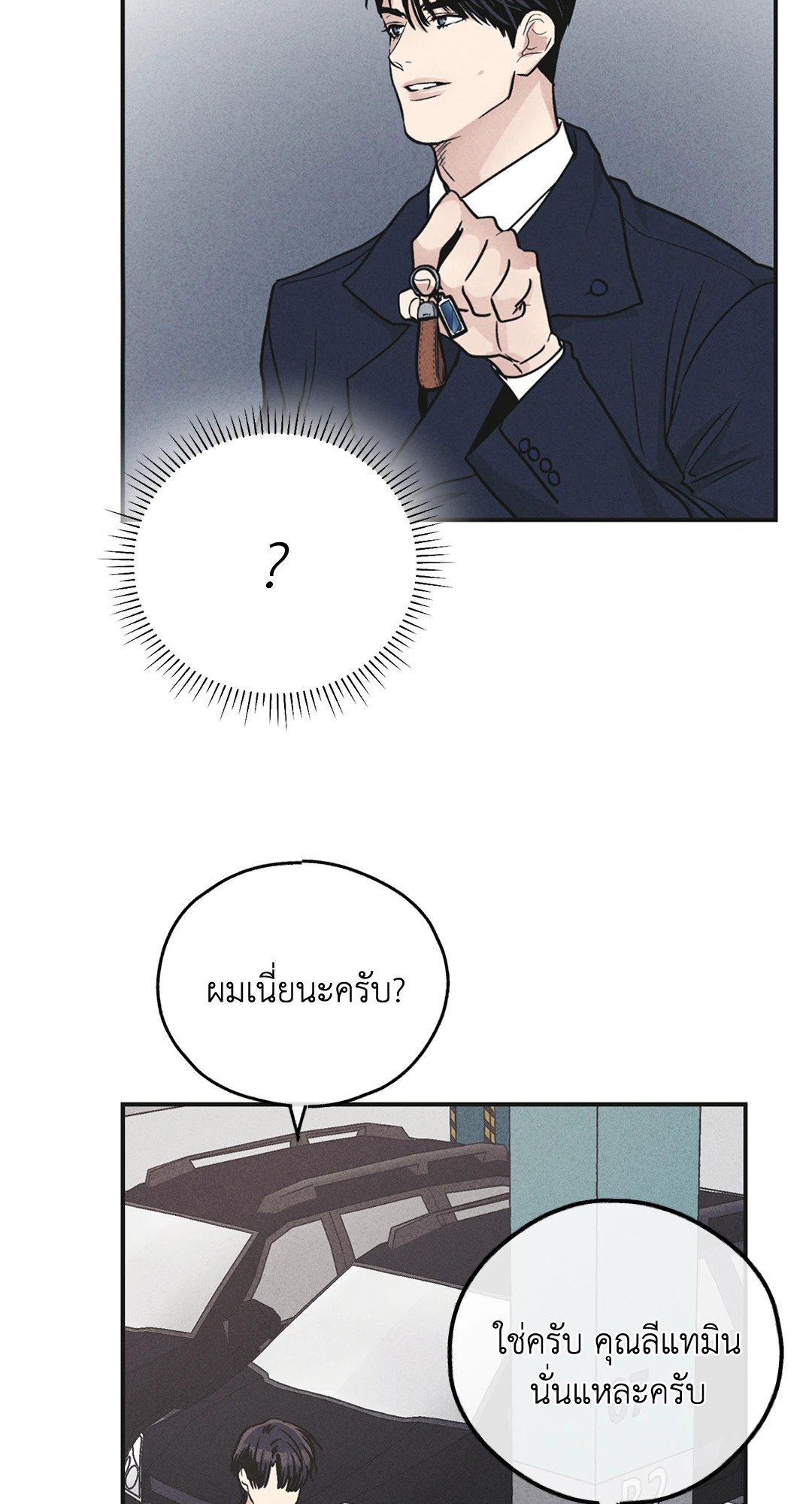 Payback - หน้า 49